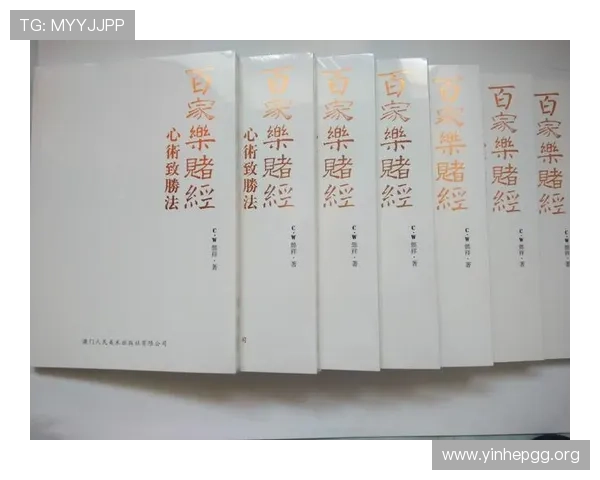 全面解析百家乐规则与玩法技巧指南